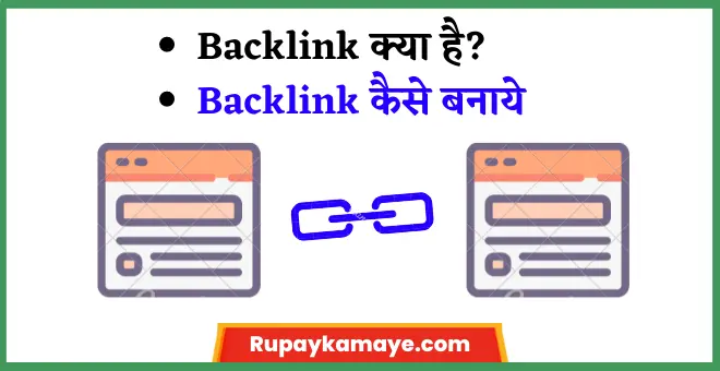 Backlinks kya hai