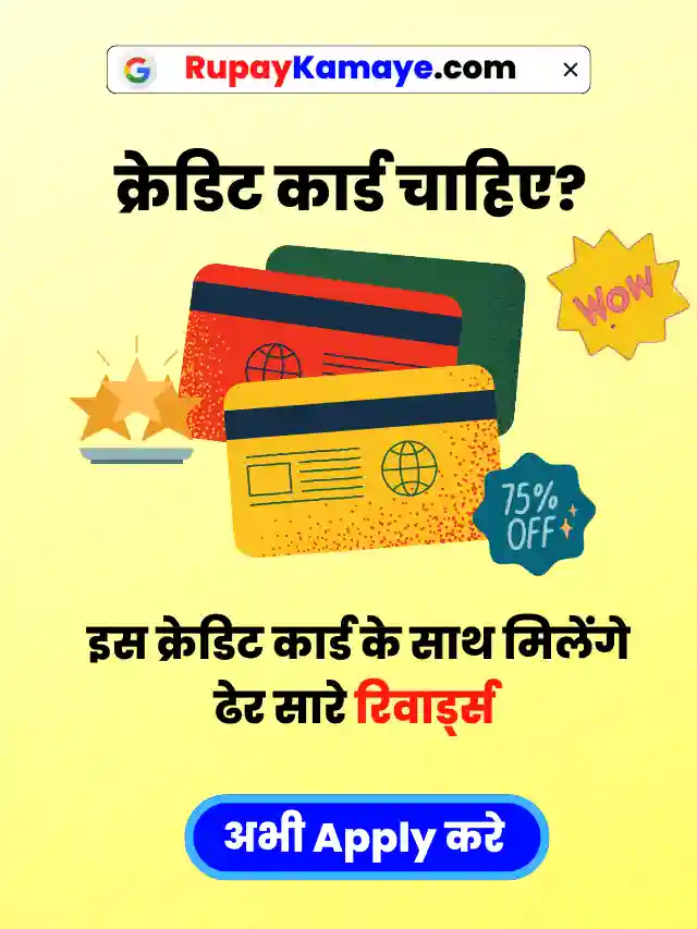 PNB Credit Card In Hindi