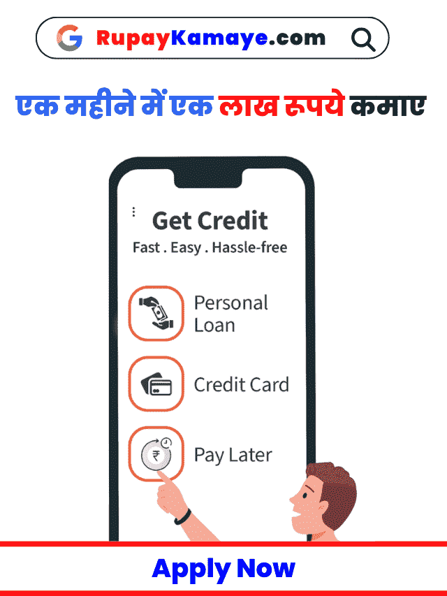 Freecharge New Features – अभी Shopping करें बाद में भुगतान करें