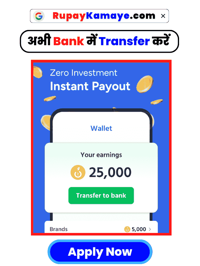 Gromo App Se Paise Kaise Kamaye