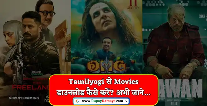 Tamilyogi. com - Tamilyogi Movies Download 2023, Latest Movies Download
