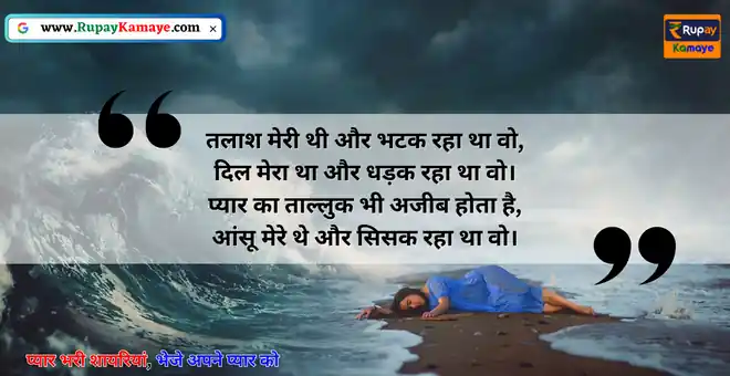 जिंदगी की दर्द भरी शायरी 2 Line True Love Quotes In Hindi Heart Touching Shayari
