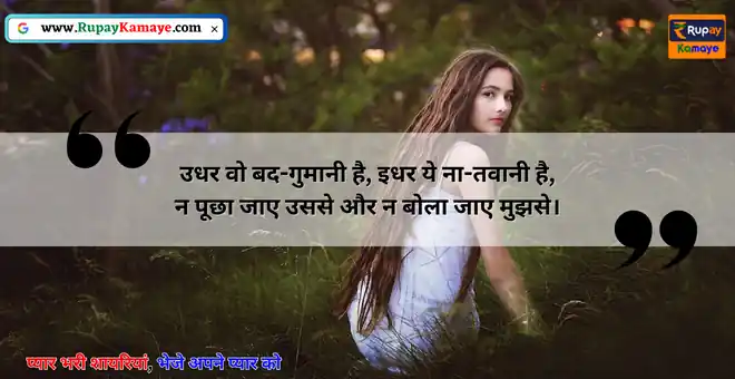 जिंदगी की दर्द भरी शायरी 2 Line True Love Quotes In Hindi Heart Touching Shayari